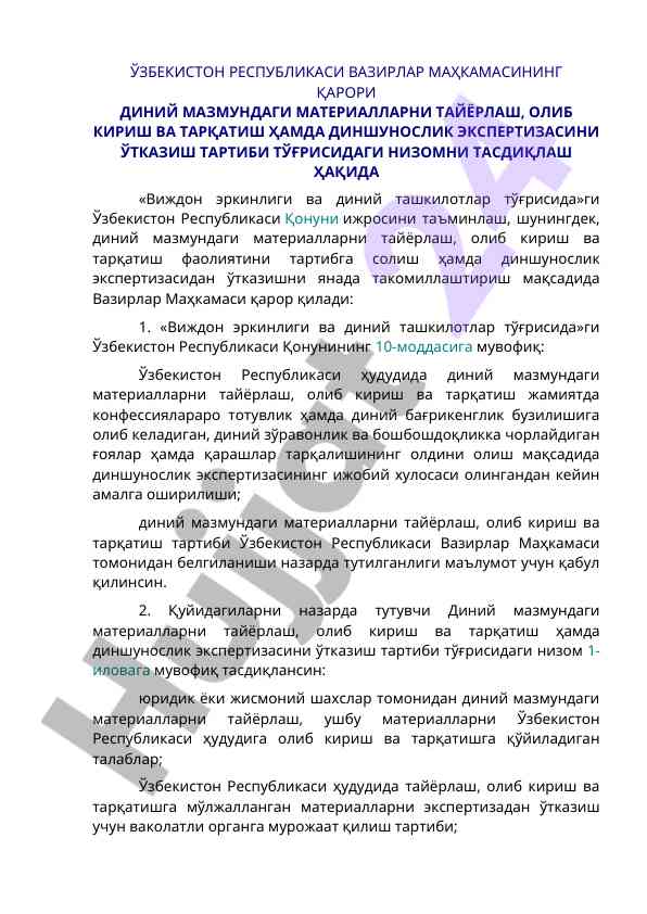 Diniy materiallarni tayyorlash tartibi to'g'risida qaror