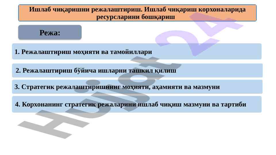 Rejalashtirishning muhiyati va tamoyillari