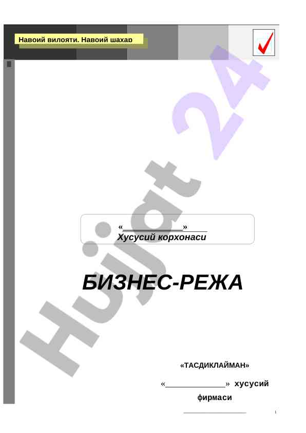 Кредит маблағларини тўлаш режаси вазирлик таҳлиллари