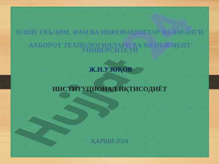 Трансакция ва трансформацион харажатлар таҳлили