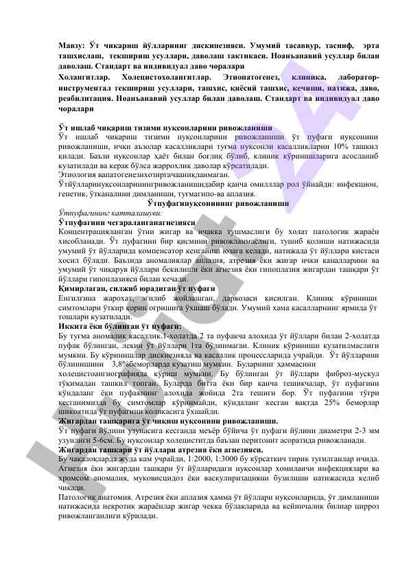 Ut chikarish yollarining diskineziyasi tahlili