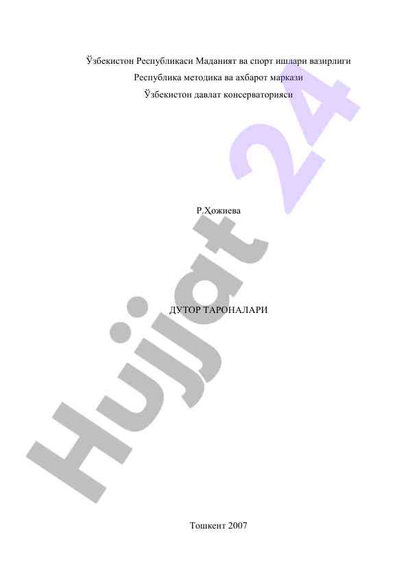 Dutor taronalari o‘quv qo‘llanmasi