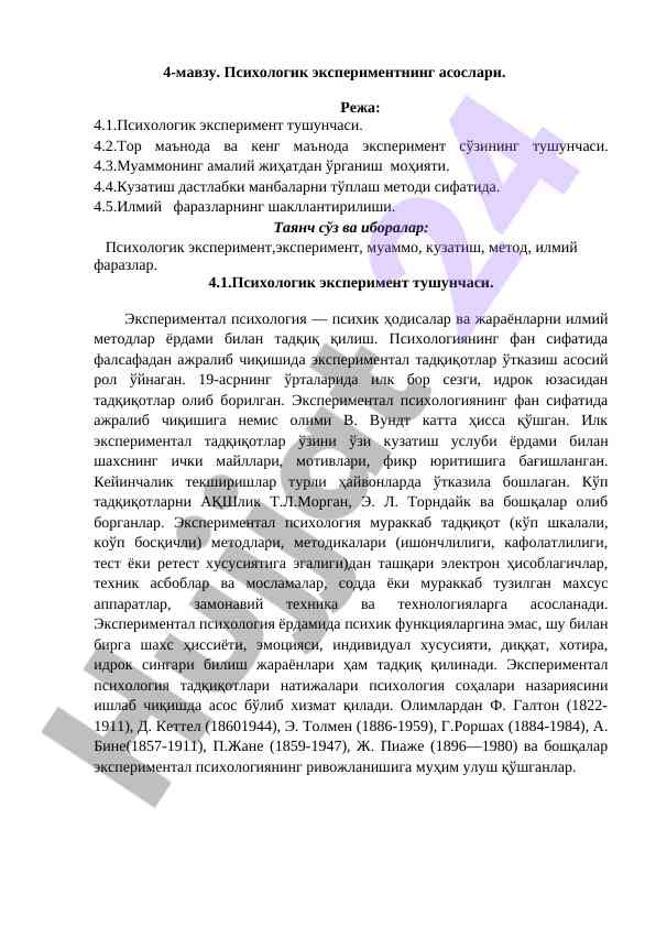 Psixologik eksperimentning asoslari va tushunchalari