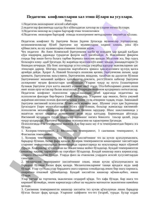 Pedagogik Konfliktlarni Hal Etish Yullari