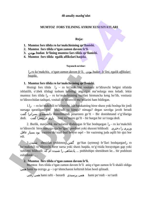 Mumtoz fors tilining ayrim xususiyatlari