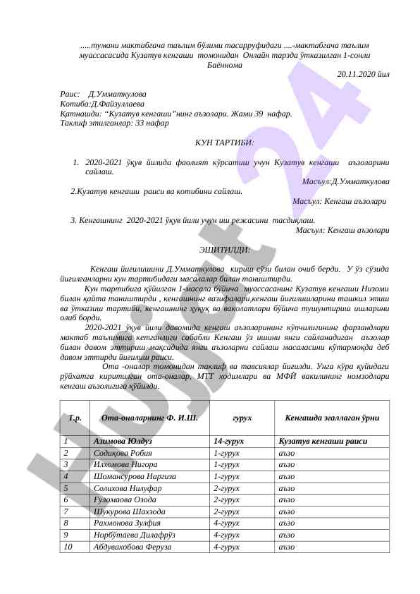 Kuzatuv kengashi online yig'ilishi ba'yonnomasi