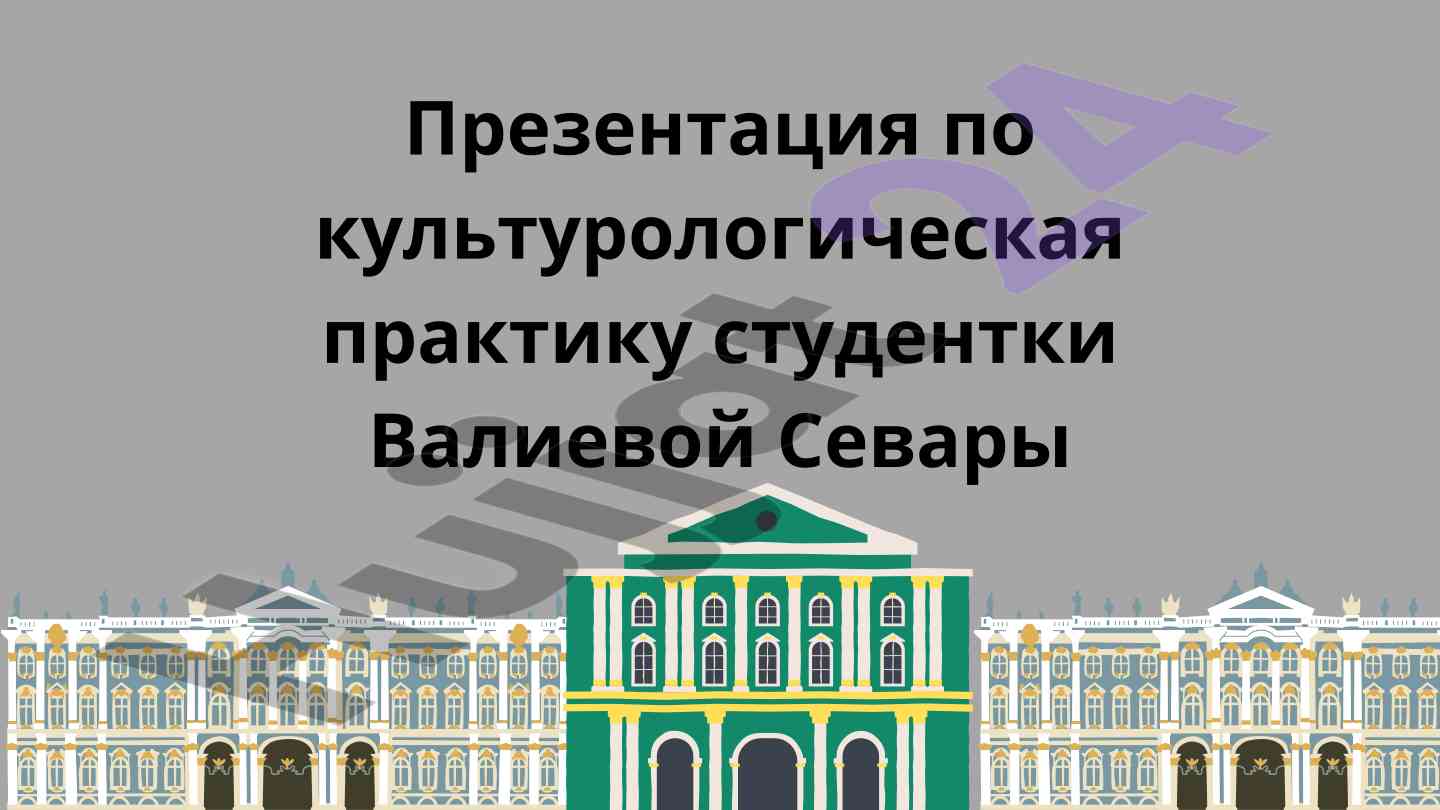 Эрмитаж в санкт-петербурге: искусство и история