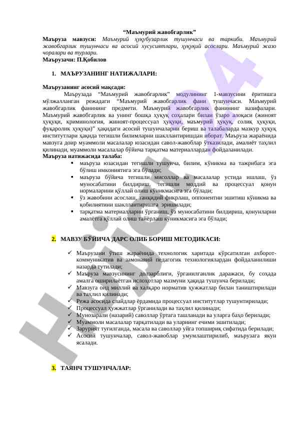 Маъмурий жавобгарлик тushunchasi ва таркиб