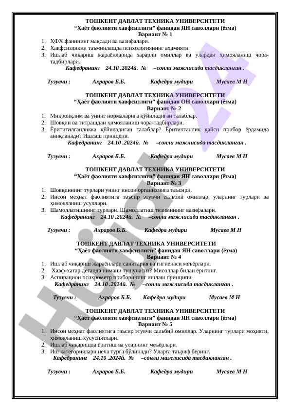 Ҳаёт фаолияти хавфсизлиги фанидан тест саволлари