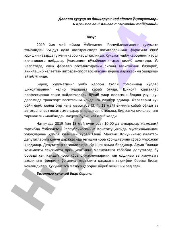 Автотранспорт воситаларининг фарасини ёқиш ҳақида