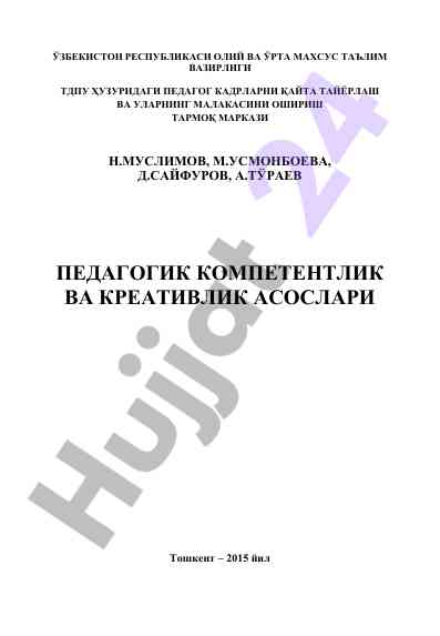 Pedagogik kompetentlik va kreativlik asoslari