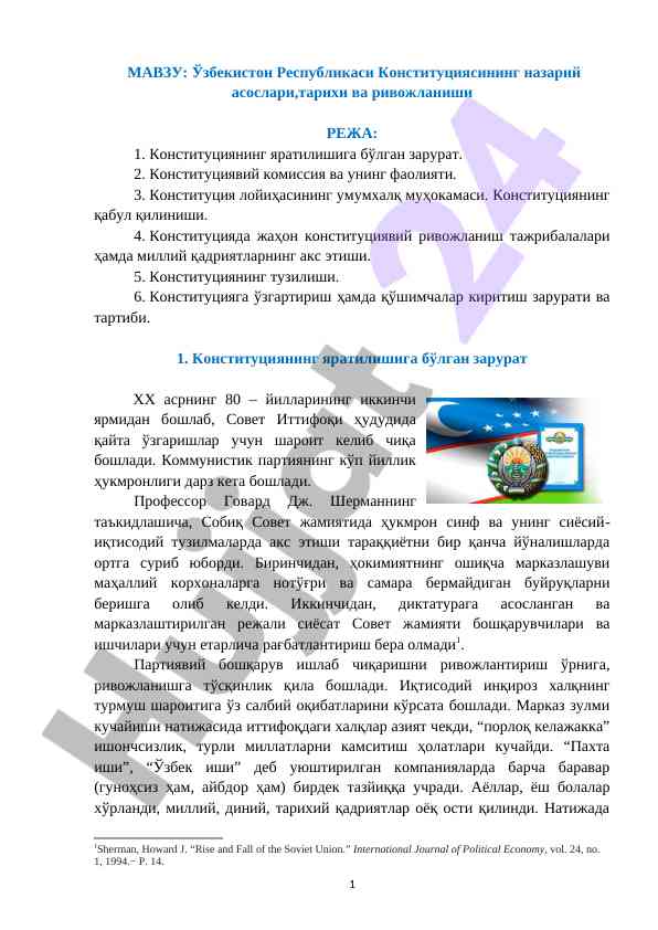 Ўзбекистон республикаси конституциясининг назарий асослари