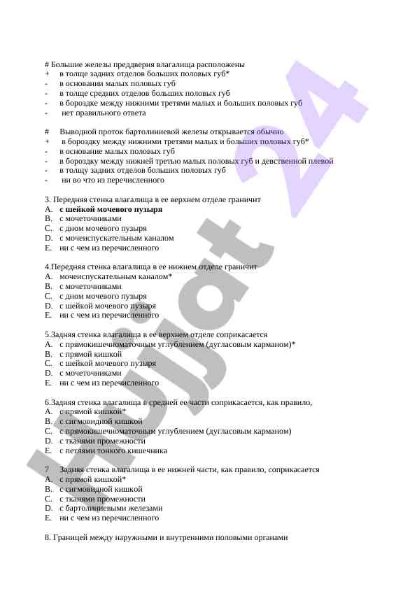 Anatomy of vaginal structures and their relationships