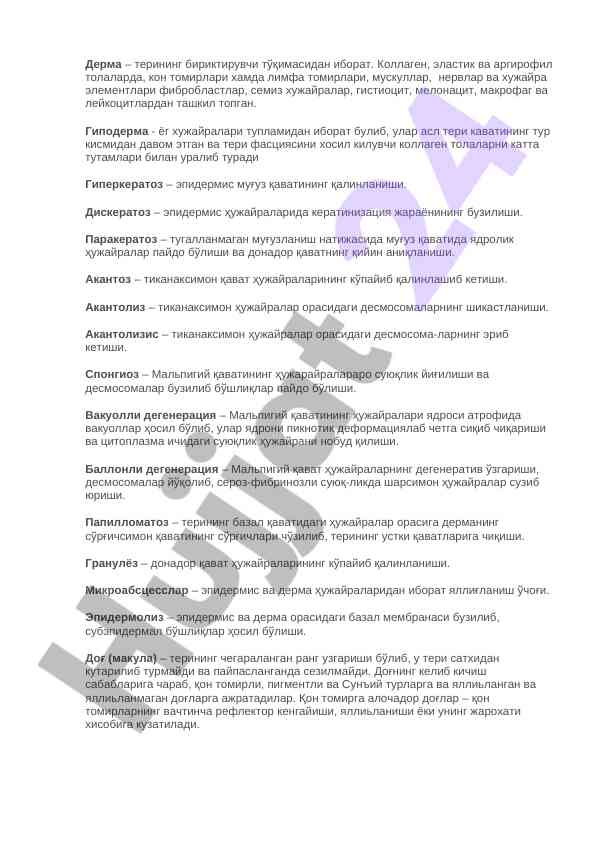 Dermatologik muammolar va ularning tarjimai hollari