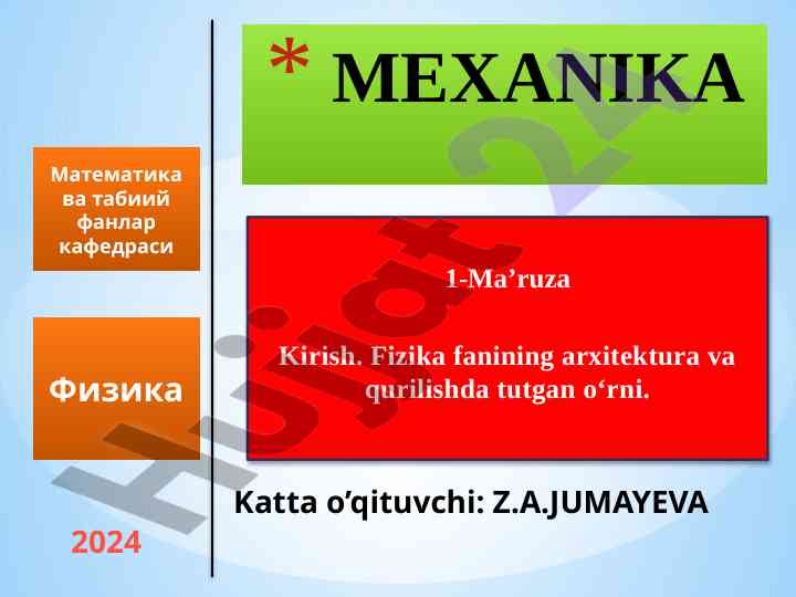 Kirish fizika ma’ruza rejasi va tavsifi