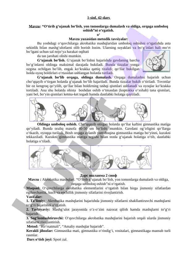 O‘tirib g‘ujanak bo‘lish va dumalash mashqlarini o‘rganish