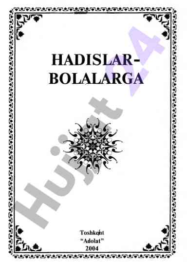 Hadislar bolalarga o‘qitishda qo‘llanma