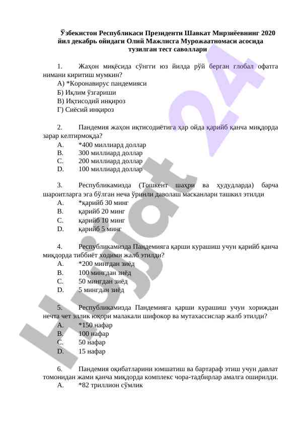 Globallashuv davrida test savollari yaratish usullari