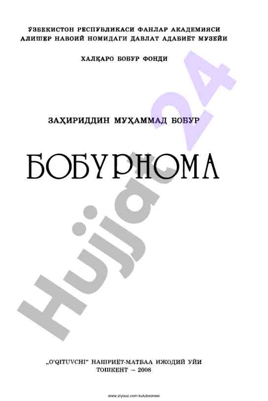 Boburnoma asari tarixi va madaniyati