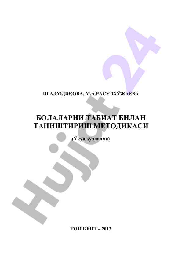 Bolalarni tabiyat bilan tanishtirish metodikasi