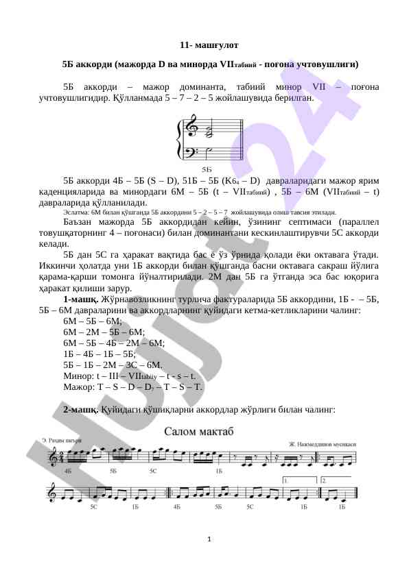 5b akkordi ta‘rifi va qo‘llanilishi