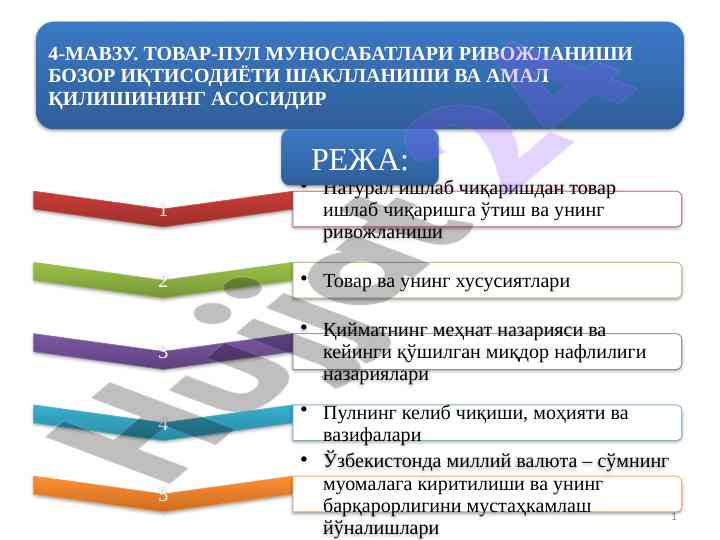 Bozor iqtisodiyoti afzalликлари tahlili