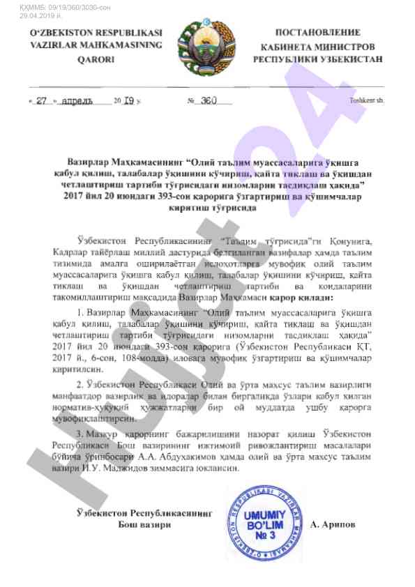 O‘zbekiston respublikasi vazirlar mahkamasining qarori