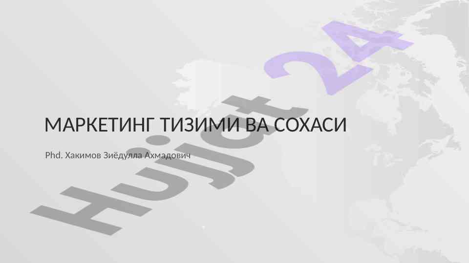 Marketing tizimi va soхasi b2b va b2c marketing