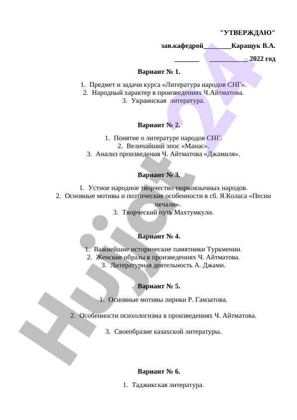 Литература народов снг: анализ и исследования