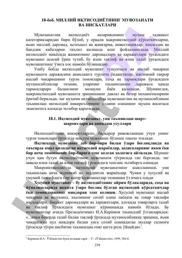 Milliy iqtisodiyotning muvozanati va nisbatalari
