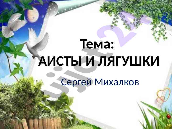 Загадки из рассказов о мальчике и девочке