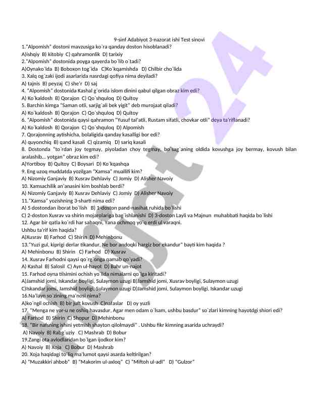 9-sinf adabiyot test sinovi alpomish dostoni