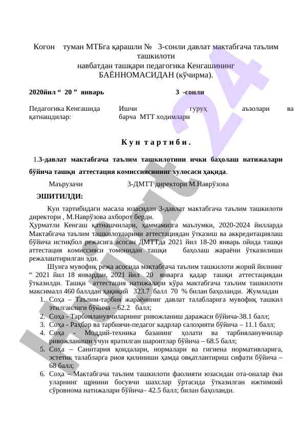Ташқи аттестация комиссияси натижалари ҳақида маъруза