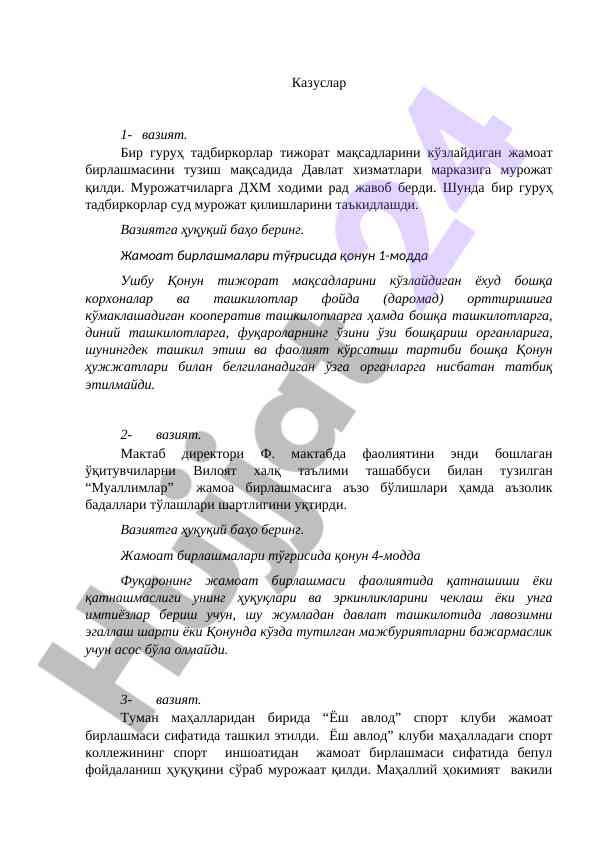 Tadbirkorlar uchun huquqiy murojaat vaziyatlari