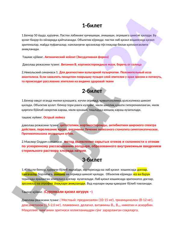 Bemor tahlillari va davolash rejasi