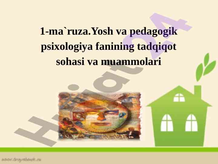 Yosh va pedagogik psixologiya fanining tadqiqotlari