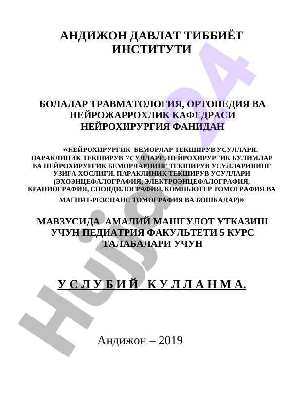Neyroxirurgik bemorlar tetiklash usullari