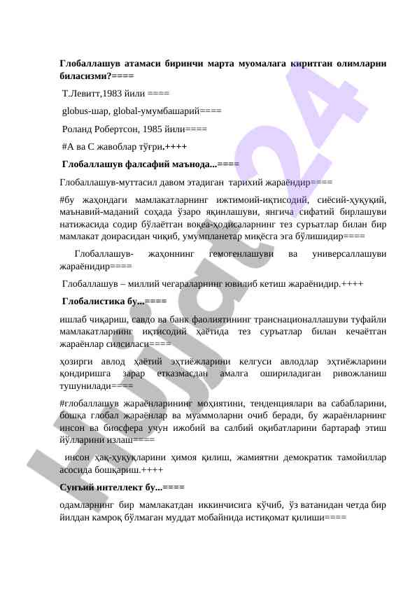 Globallashuv jarayonlari va ularning moxiyati