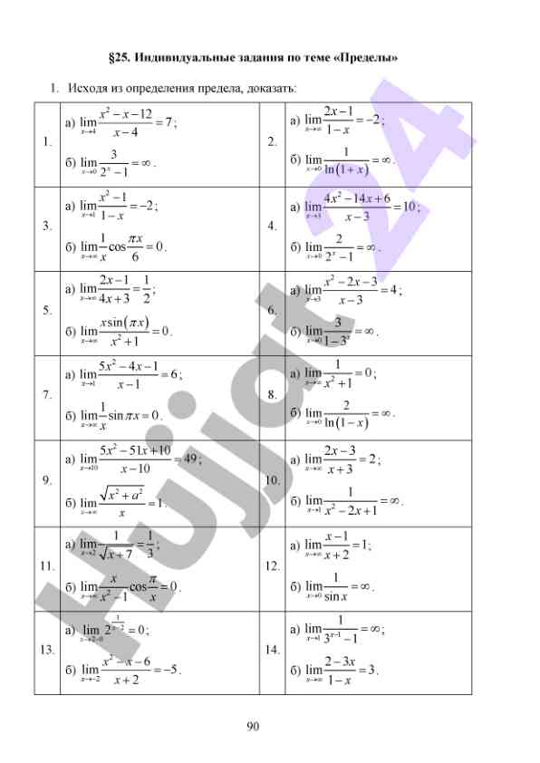 Limit calculations and their proofs in mathematics