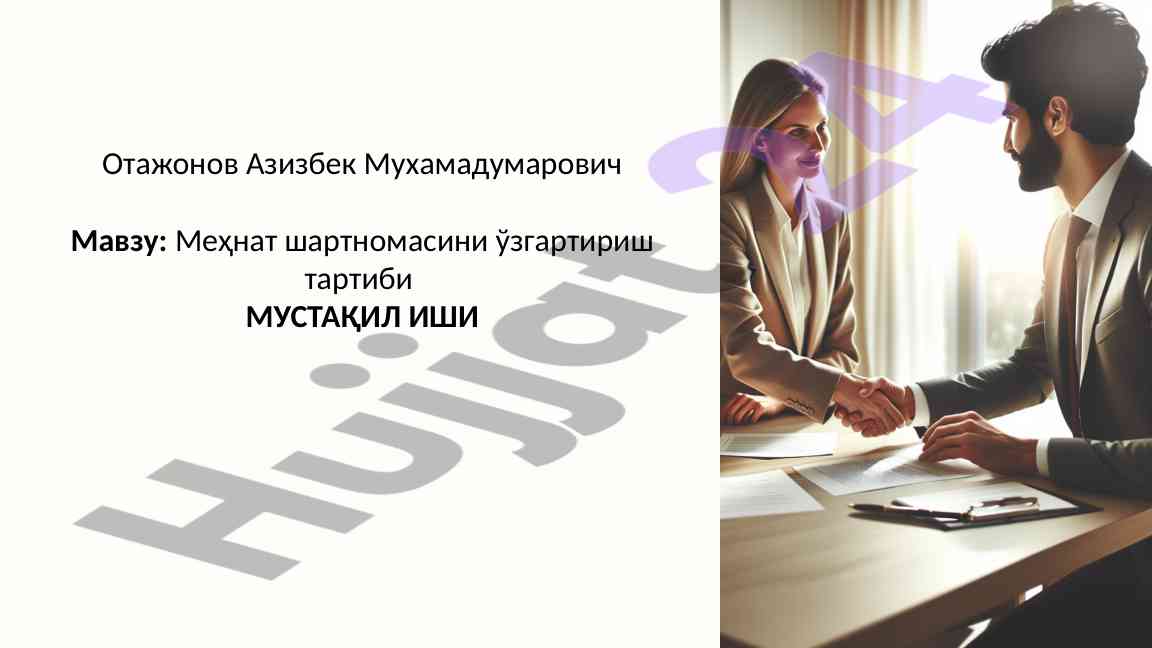 Mehnat shartnomasi o‘zgarishi tushunchasi