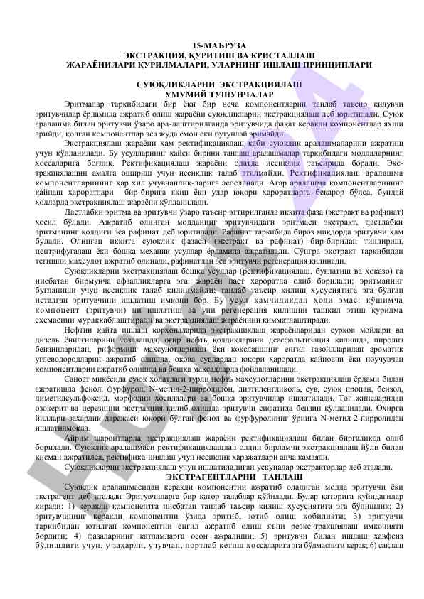 Ekstraksiya jarayonlari va ularning o‘rni