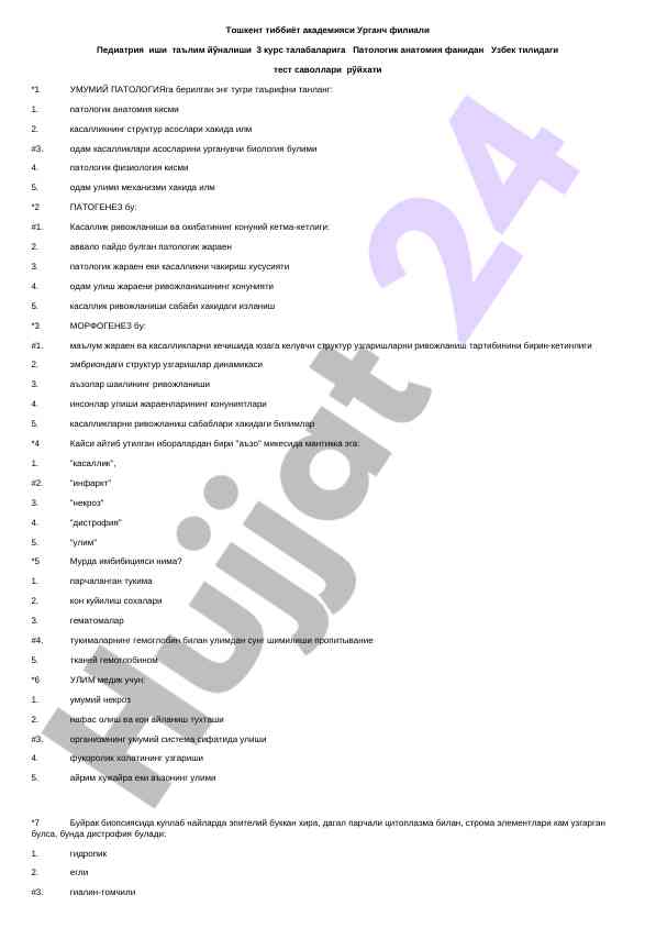 Patologik anatomiyadan test savollari ruyxati