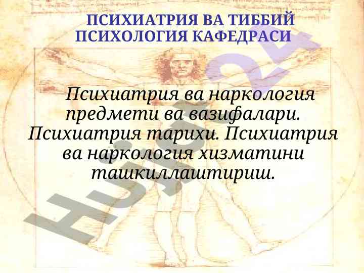 Psixiatriya va tibbiy psixologiya asoslari