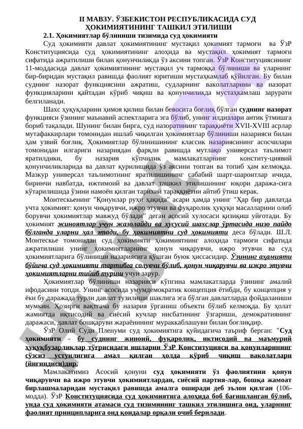 Sud hokimiyatining tashkil etilishi va nazorat funktsiyasi