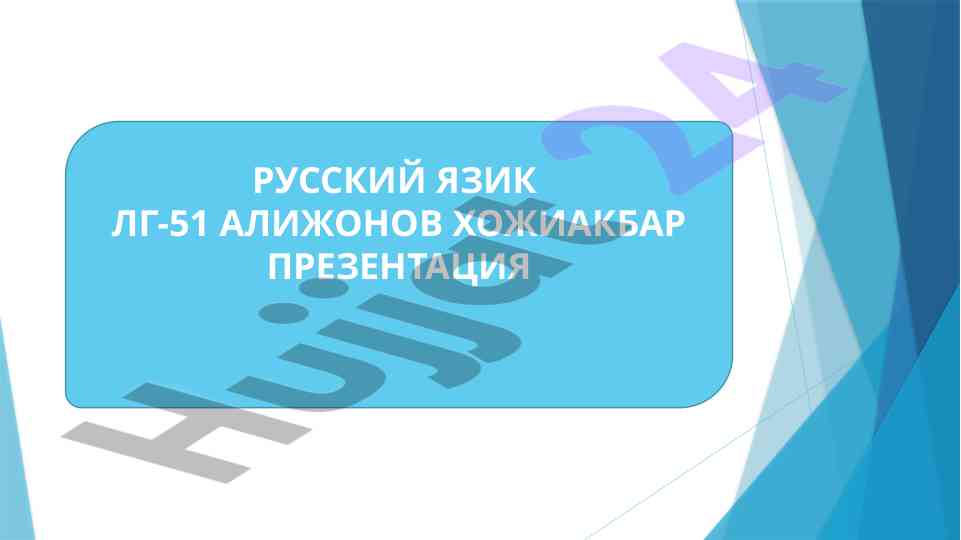 Презентация джима рона о личностном развитии