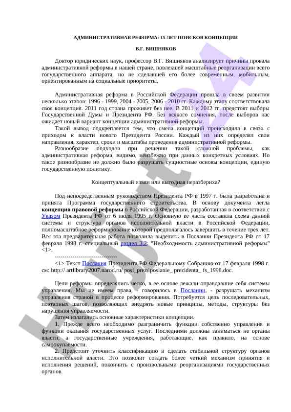 Administrativ reforma: 15 yilga o‘tgan qidiruvlar