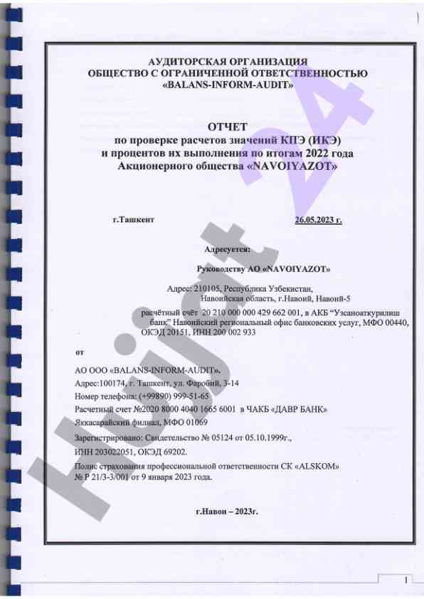 Отчет по проверке расчетов значений кпз и процентов