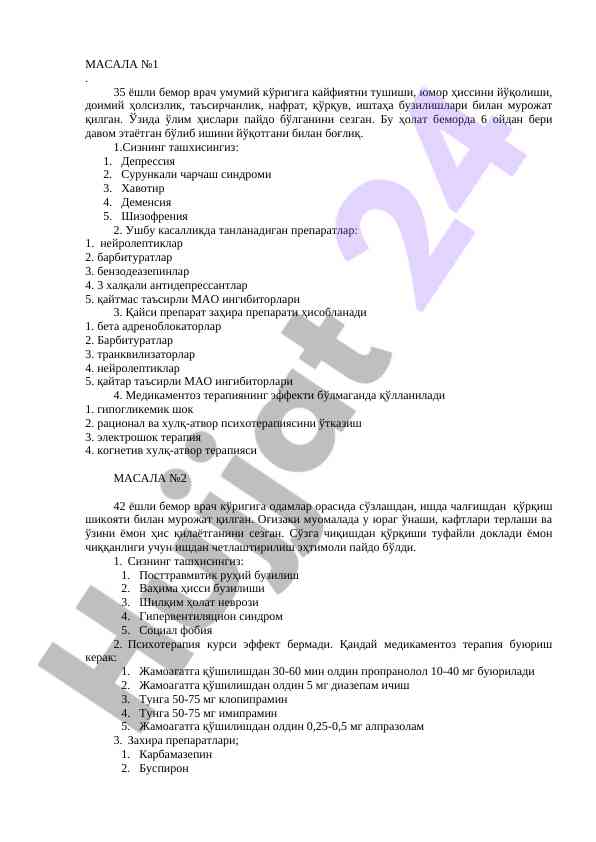 Psixiatriya bemorlarining davolanishi bo'yicha tahlil