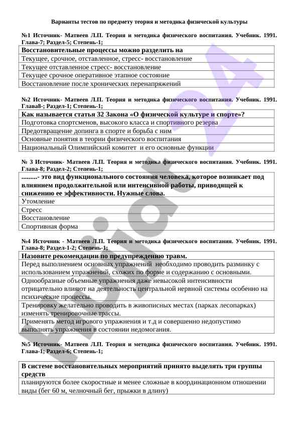 Test variyantlari teoriya va metodika fizik madaniyat