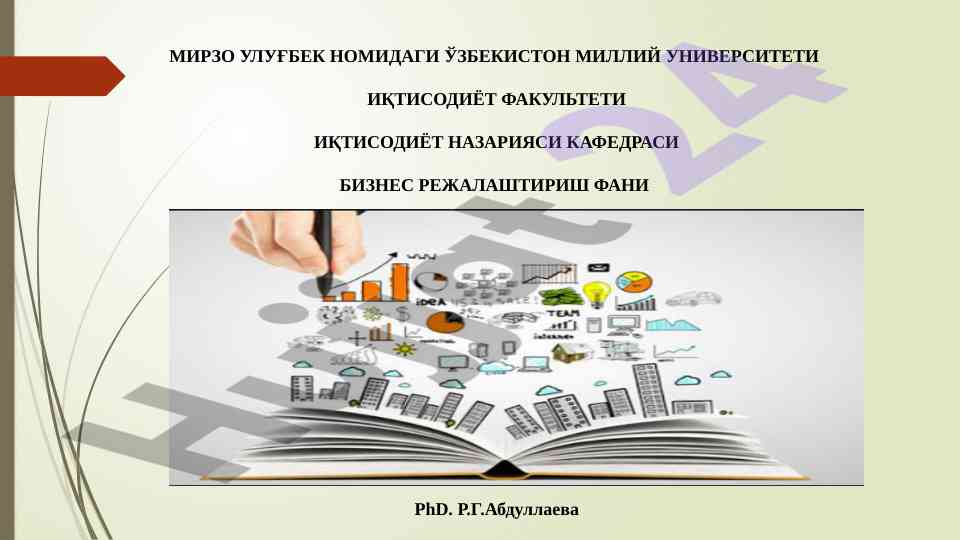Biznes-korxona tavsifi va analizi haqida